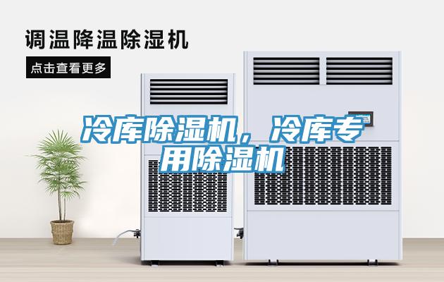 冷庫草莓视频91污，冷庫專用草莓视频91污